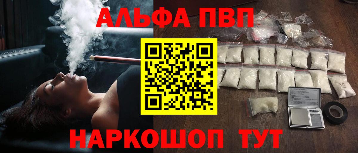 Волгодонск  Альфа ПВП  APVP СК КРИС  Вход с VPN  Альфа ПВП Соль  APVP Соль 
