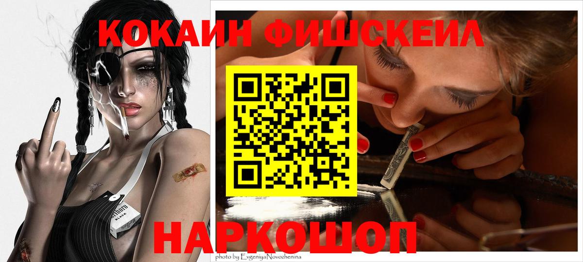 Волгодонск  Кокаин 98%  Вход с VPN  КОКАИН Columbia 