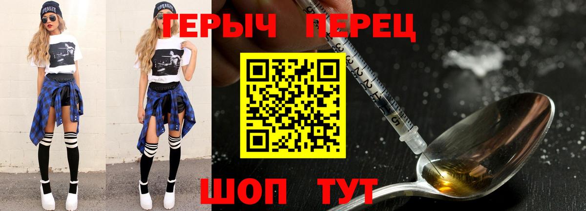 Волгодонск  Героин Афган  Вход с VPN 