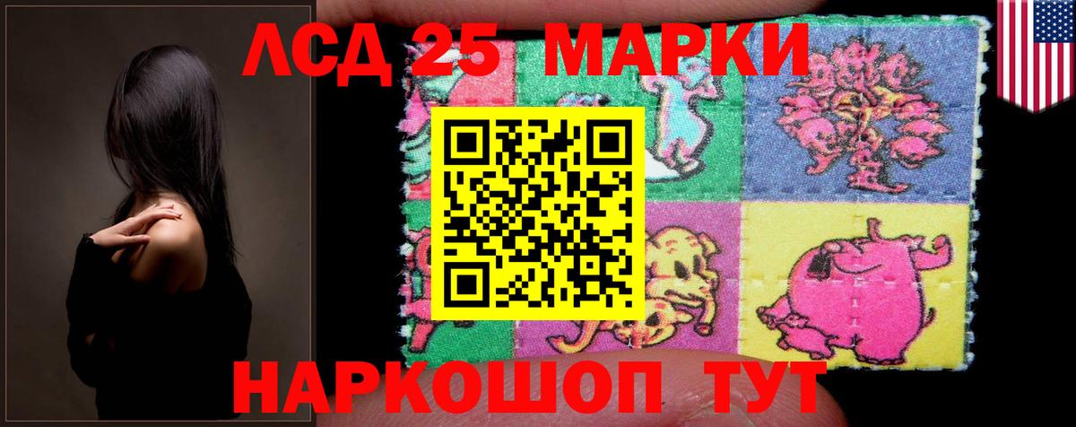 ЛСД экстази кислота  LSD-25 экстази кислота  Вход с VPN  ЛСД экстази  Волгодонск 