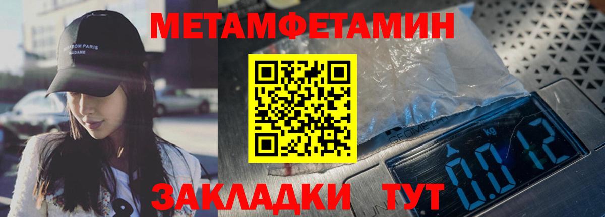 Первитин Декстрометамфетамин 99.9% Волгодонск