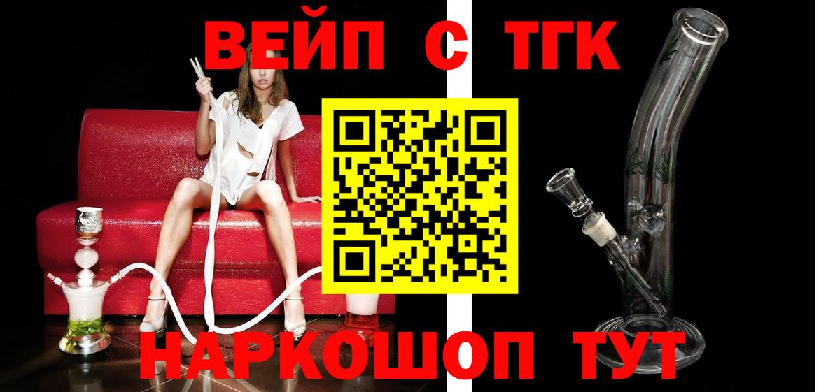 Дистиллят ТГК вейп с тгк Волгодонск